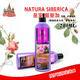 俄罗斯进口皇室NATURA SIBERICA堪察加 洗发护发系列 浓密秀发（紫） 280ml