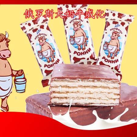 俄罗斯进口 POHHN大奶牛巧克力夹心威化饼干 500g 包邮图片