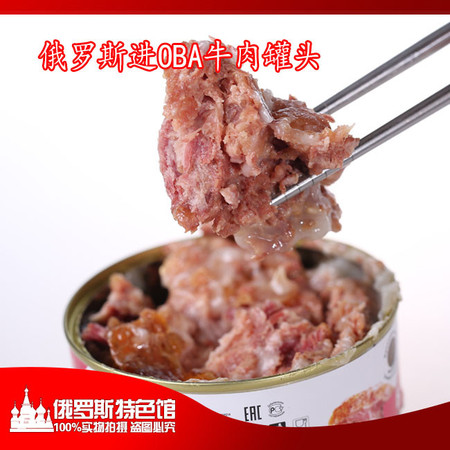 俄罗斯进口牛肉罐头 OBA品牌纯绿色325g图片