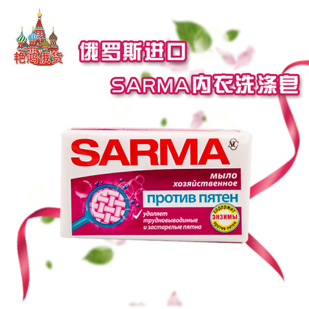 俄罗斯商品 萨尔玛SARMA内衣专用皂 140克 包邮图片