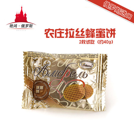 俄罗斯进口 农庄拉丝蜂蜜饼2枚试吃装（约40g）包邮图片