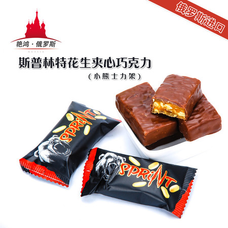 俄罗斯进口 KDV斯普林特花生夹心巧克力 小熊士力架 500g 包邮图片