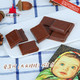 俄罗斯进口爱莲巧（大头娃娃）巧克力100g 口味随机发货 包邮