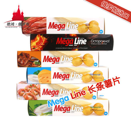 俄罗斯进口 Mega Line迈咔长条薯片休闲零食 随机口味 100g*2盒 包邮图片