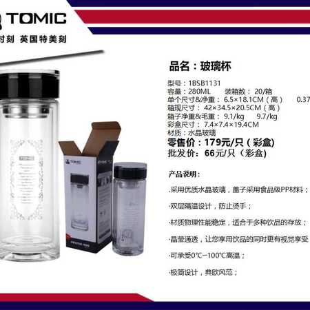 特美刻（TOMIC） 玻璃杯图片