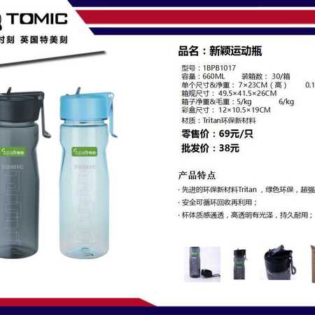 特美刻（TOMIC） 新颖运动瓶图片