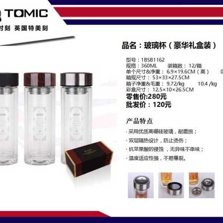 特美刻（TOMIC） 玻璃杯(豪华礼盒装)图片