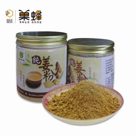 【广州馆】果蜂 粤北纯姜粉150g装图片