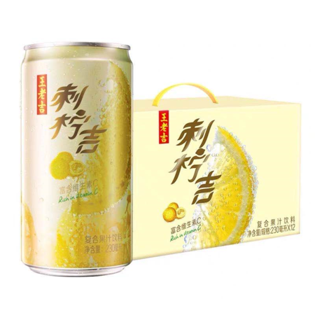 【广州馆】刺柠吉230ml*12罐整箱果汁饮料刺梨汁夏日解渴维c饮料图片