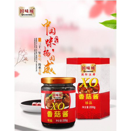 果蜂【广州馆】如丰 香菇酱  200g*1图片