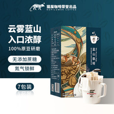 【广州馆】猫屎咖啡 蓝山咖啡（挂耳装） 70克（10克*7包）