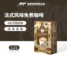 猫屎咖啡 （校园专享）【广州馆】法式风味免煮咖啡13g*12条/盒