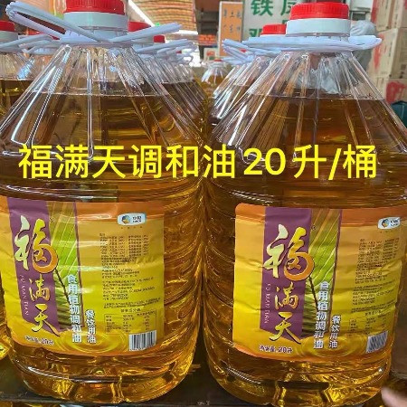 果蜂 福满天【广州馆】餐饮食用植物调和油20L*2瓶