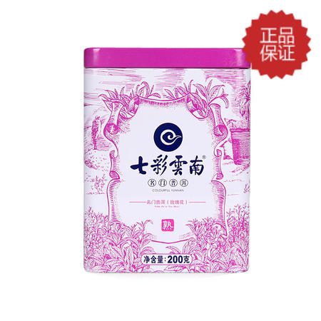  七彩云南 名门普洱（玫瑰）熟茶铁罐装 散茶 200g图片