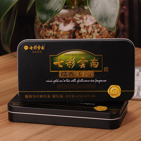 七彩云南 糯香小金沱 粒普洱茶 生茶45g图片