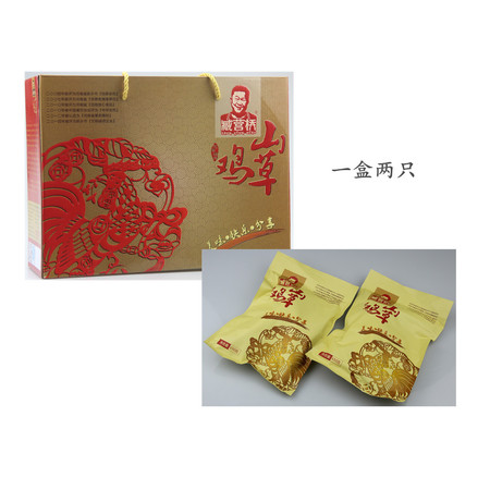 臧营桥山草烧鸡真空包装礼盒650g*2袋