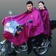 天堂伞N231双人摩托车电动车成人雨披 耐用舒适不妥层