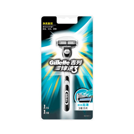 【仅限新乡地区销售】Gillette/吉列锋速3手动剃须刀刮胡刀架 含1刀头三层薄刀片一刮更净图片