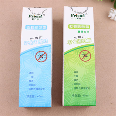 飞云达驱蚊除味露 家庭专用60ML+野外专用60ML 杀菌 消毒 健康 除味图片