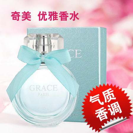 奇美正品   巴黎优雅香水 60ml（绿色瓶）幽香持久清新淡雅女士淡香水