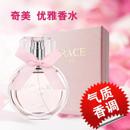 奇美正品   巴黎优雅香水 60ml（粉色瓶）幽香持久清新淡雅女士淡香水