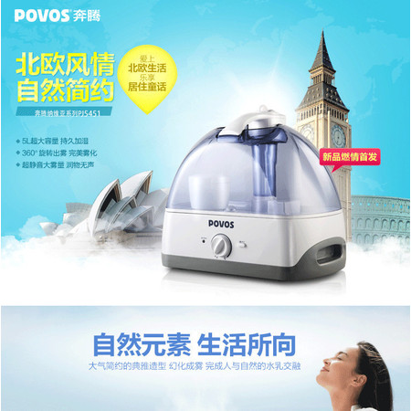 奔腾(POVOS)净化加湿器PJ5451智能恒湿静音加湿器图片