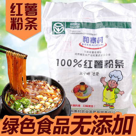 【仅限新乡地区销售】和寨村100%红薯粉条 超值实惠装 2.5KG*1袋 直粉