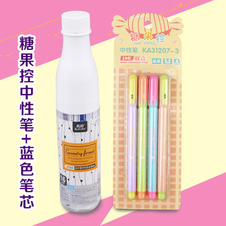 真彩漂流瓶8088晶蓝色全针管中性笔芯0.5mm 16支装+联众糖果控黑色中性笔四只装KA31207