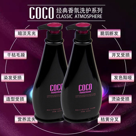 徽歌 黑色COCO巨补水光乳 护发素 800ML补水神器所有发质 修复乳液发丝补水深层修复护发乳