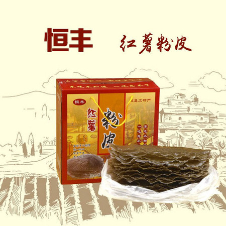 DL【电商扶贫】恒丰红薯粉皮辉县土特产 沙土红薯粉皮礼盒装 2KG装图片