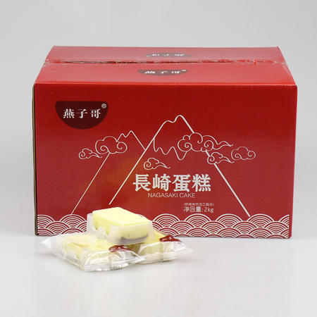 燕子哥长崎蛋糕2KG/箱 松软小蛋糕 学生白领休闲充饥糕点零食甜点