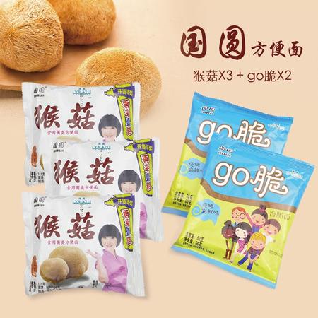 国圆 猴菇食用菌方便面 108克装*3袋+香脆面*2袋(口味随机) 品尝组合装 油炸型袋装煮面泡面