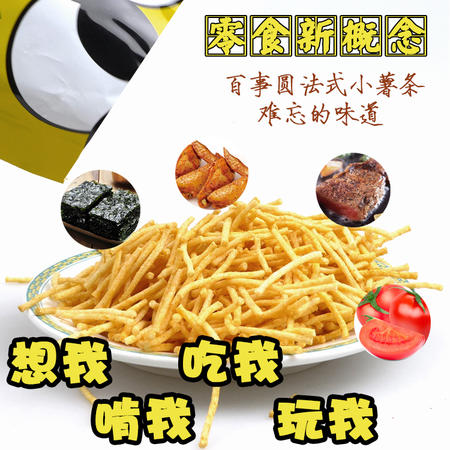 【超值美味】百事圆法式小薯条50g/袋*10袋 油炸型膨化食品 酥脆面食 休闲充饥零食 独立小包