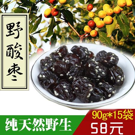 山之母礼盒装野酸枣 90g*15袋/箱 太行山特产美食 健康零食蜜饯 营养丰富酸甜可口 孕妇儿童老人图片