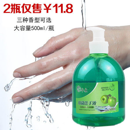 华康 抑菌洗手液500ml*2瓶 水润滋养+白净爽肤 洁净润肤细心呵护 随机发货图片