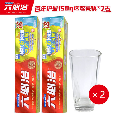 蓝天 六必治百年护理中药养护牙膏 清爽薄荷香型150克*2支 送炫亮杯2个 护齿养护缓解肿痛牙龈出血