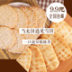 米多奇休闲零食超值套餐 香米饼15袋+雪饼10袋  米饼雪米饼饼干