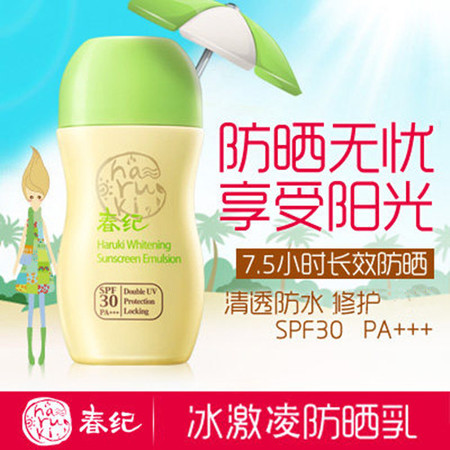 春纪 防晒霜60g冰激凌防晒乳SPF30 隔离防紫外线防水防汗轻薄透 送绿番茄补水保湿玉露5ML*2