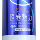 徽歌 卡尼雅恒卷魅力弹簧素弹力素 保湿定型 留香型 350ML