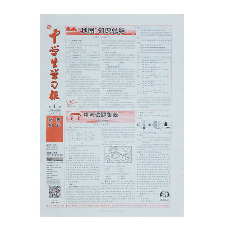 中学生学习报（地理） 26期图片