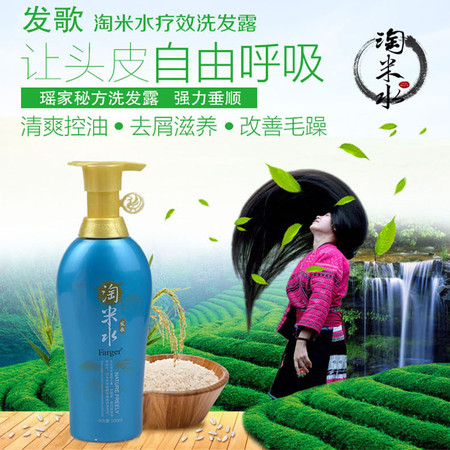 发歌 淘米水疗效洗发露500ml 养发固发 去屑止痒洗发水洗发乳包邮