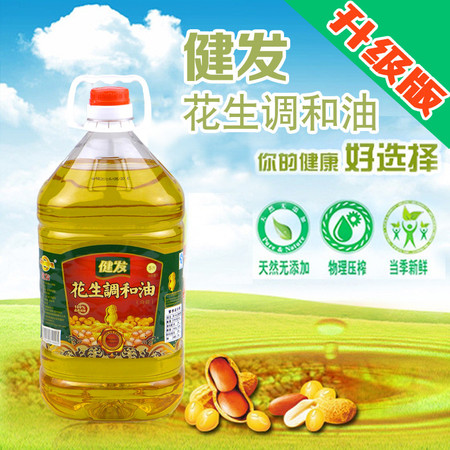 【仅限新乡地区销售】健发花生调和油 5L 食用油调和油图片