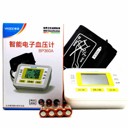 雅思 血压计BP360A 智能臂式大屏电子血压计 老人便携家用血压计 电源适配器图片
