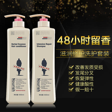 阿道夫 植萃精华护发乳液800ml+滋润修护洗发乳液800ml