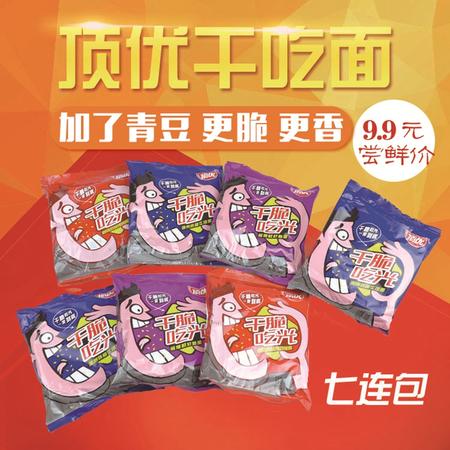 【限河南销售】顶优干吃面7连包 脆酥香 油炸型方便面 干脆面图片