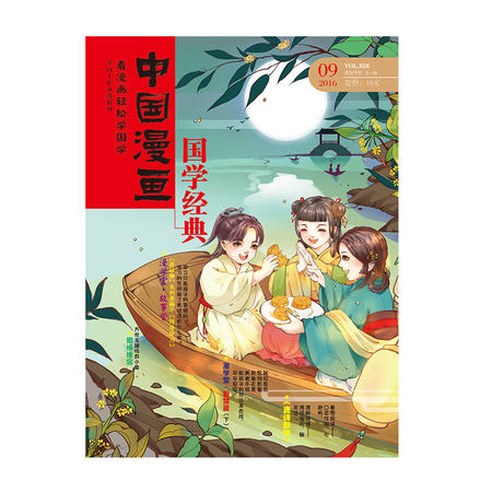 优趣动漫 中国漫画12-01