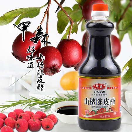 甲森 山楂陈皮醋 酿造工艺无添加更美味 800ML*1瓶 凉拌腌制泡菜调料图片