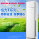 【仅限新乡地区销售】格力 T爽变频空调2匹冷暖柜机 KFR-50LW/(50532)FNhAa-A3