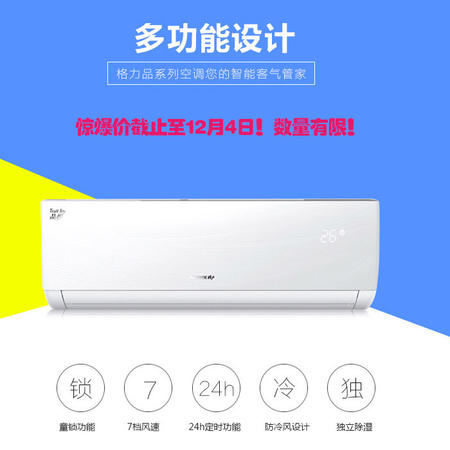 【仅限新乡地区】格力 品悦变频大1.5匹冷暖挂式家用空调KFR-35GW/(35592)FNA-A3图片