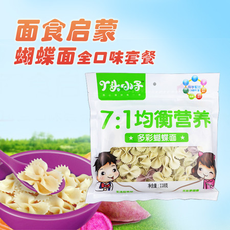 丫头小子7：1均衡营养蝴蝶面118g/袋 2种口味宝宝辅食宝宝营养面条婴儿面条婴幼儿食品图片